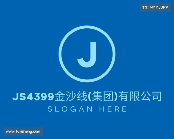 手机版js4399金沙线(集团)有限公司